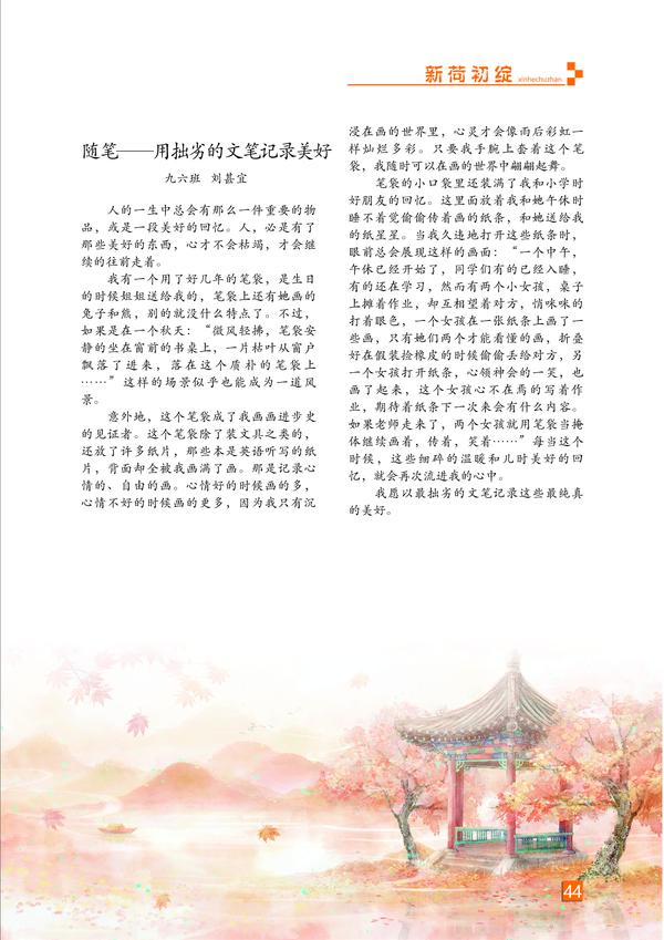 页码 (44) 页码 (44)