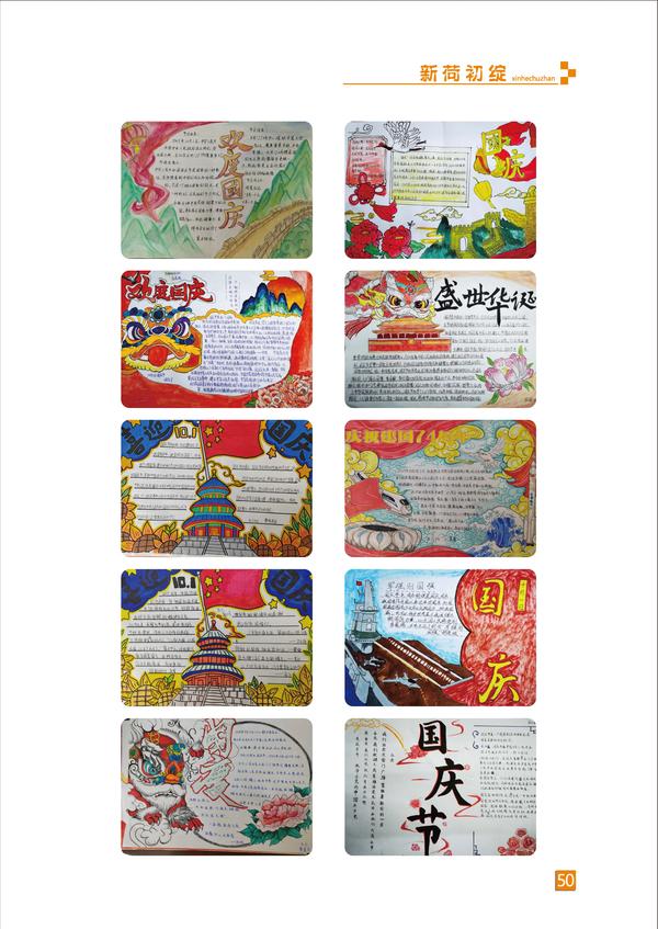 页码 (50) 页码 (50)