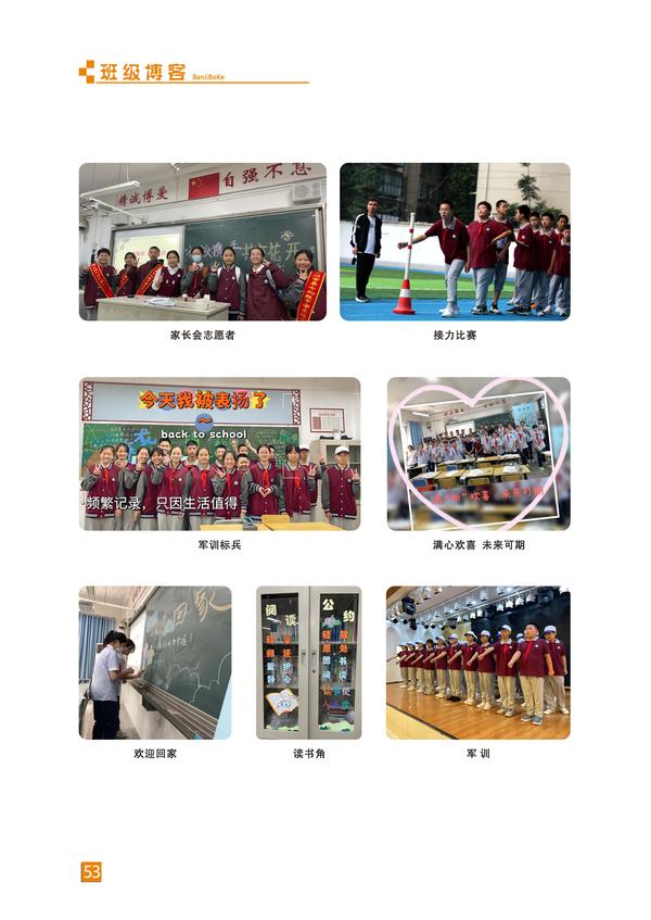 页码 (53) 页码 (53)