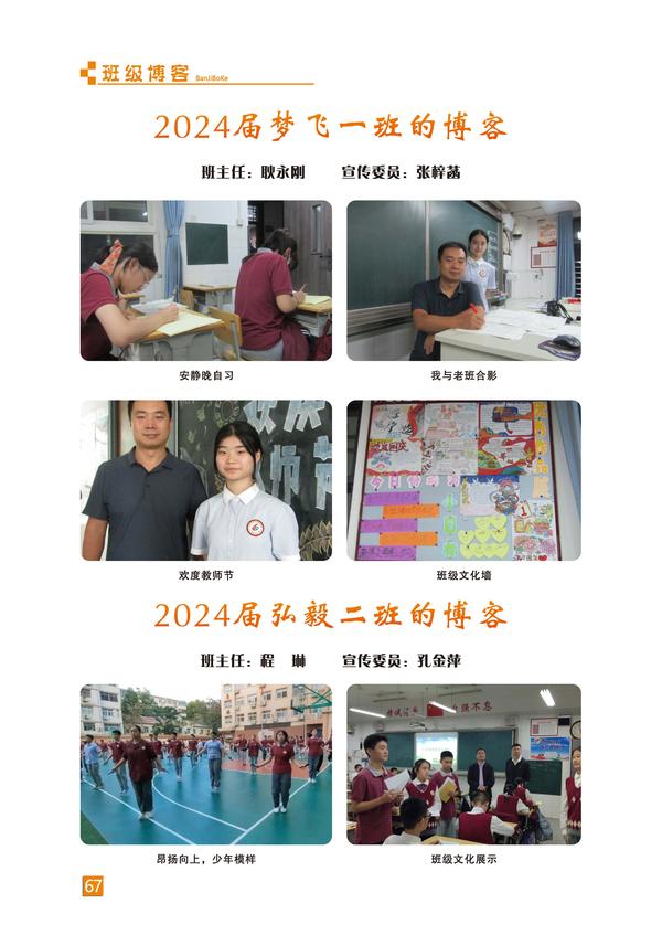 页码 (67) 页码 (67)