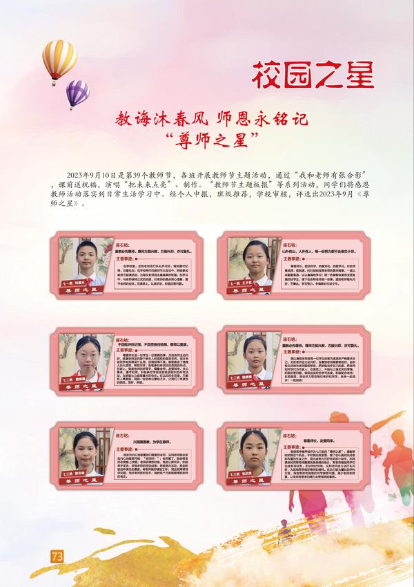 页码 (73) 页码 (73)