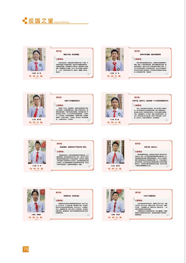 页码 (79) 页码 (79)