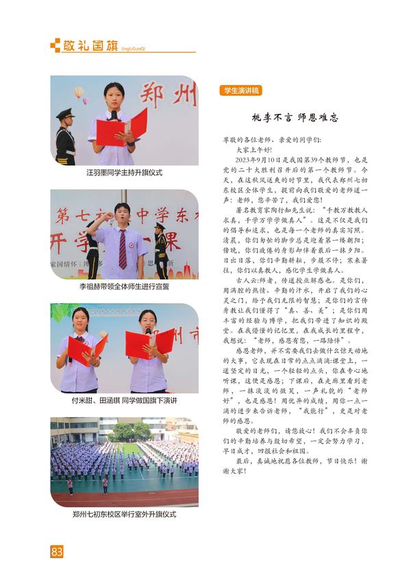 页码 (83) 页码 (83)