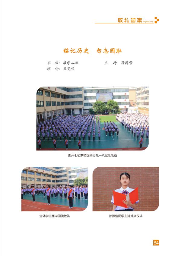 页码 (84) 页码 (84)