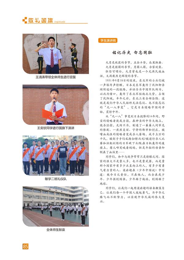 页码 (85) 页码 (85)