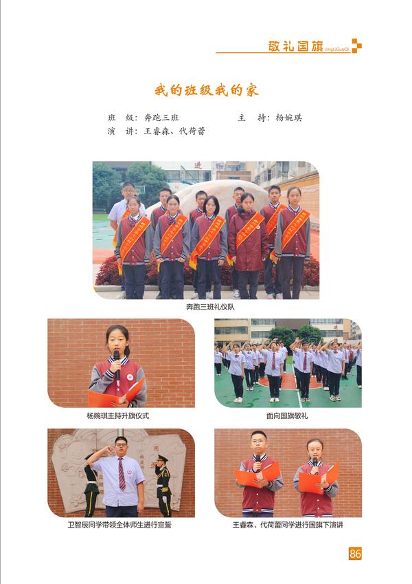 页码 (86) 页码 (86)