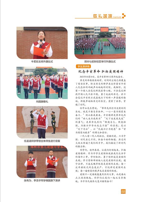 页码 (88) 页码 (88)