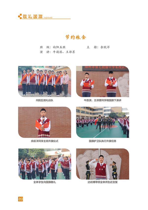 页码 (89) 页码 (89)