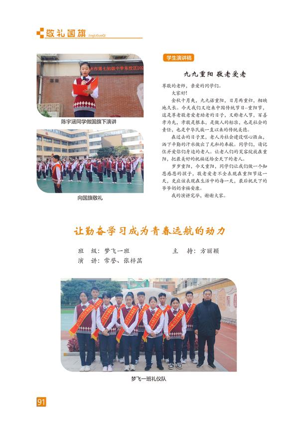 页码 (91) 页码 (91)