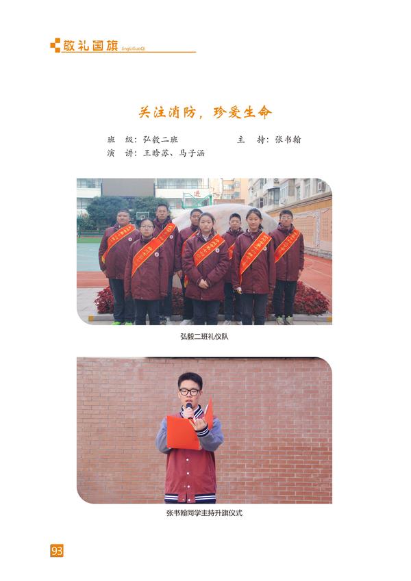 页码 (93) 页码 (93)