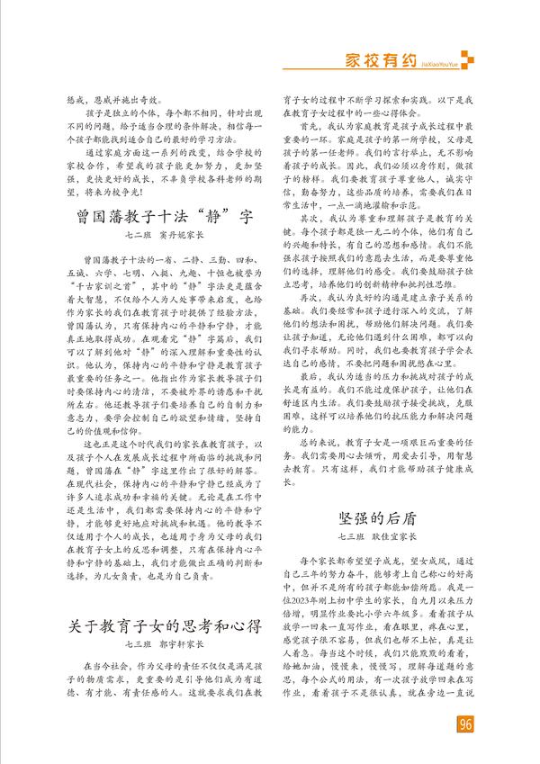 页码 (96) 页码 (96)