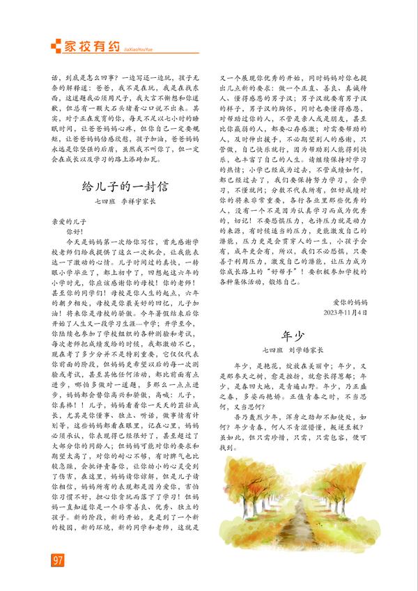 页码 (97) 页码 (97)