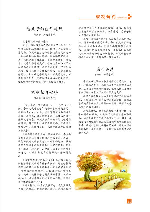 页码 (98) 页码 (98)