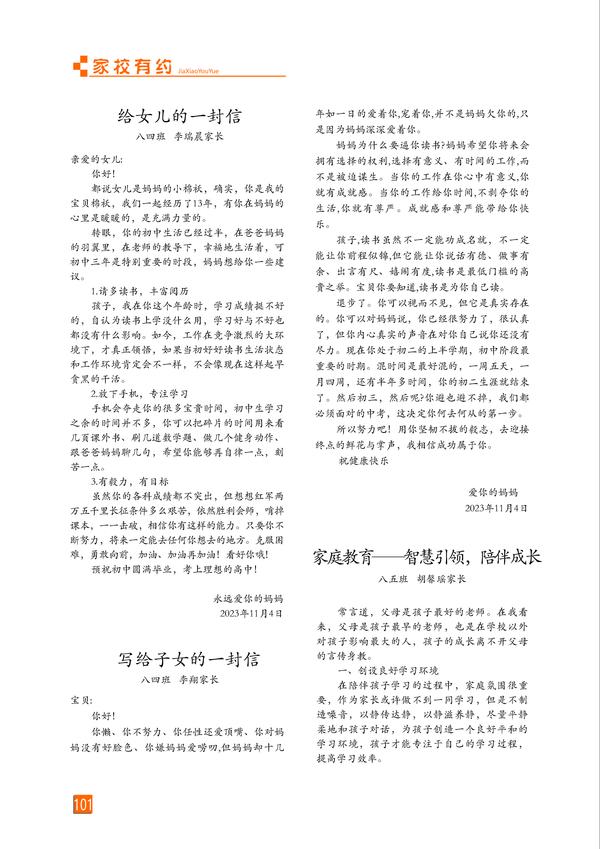 页码 (101) 页码 (101)