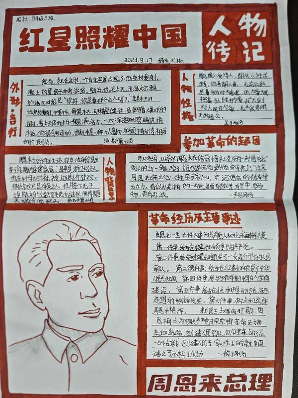 国庆活动 (4)