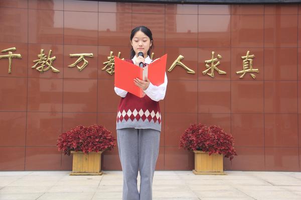 第十周升旗3孙源营同学主持