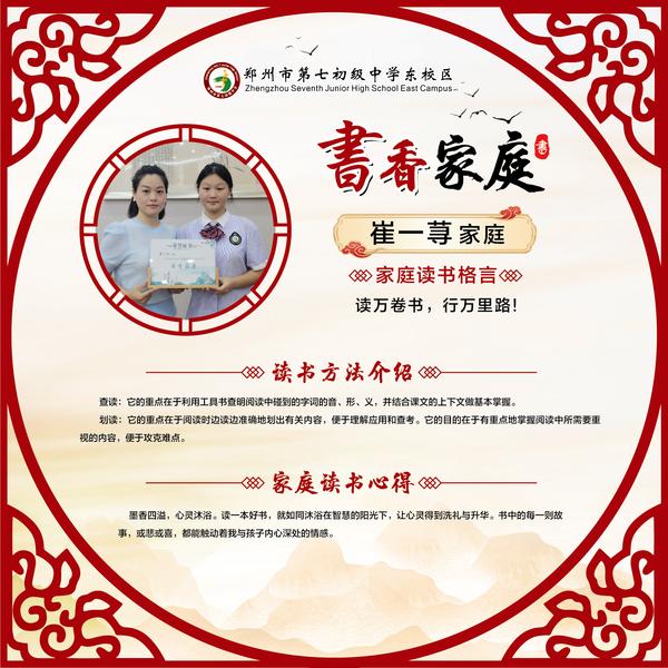 书香家庭 (1)