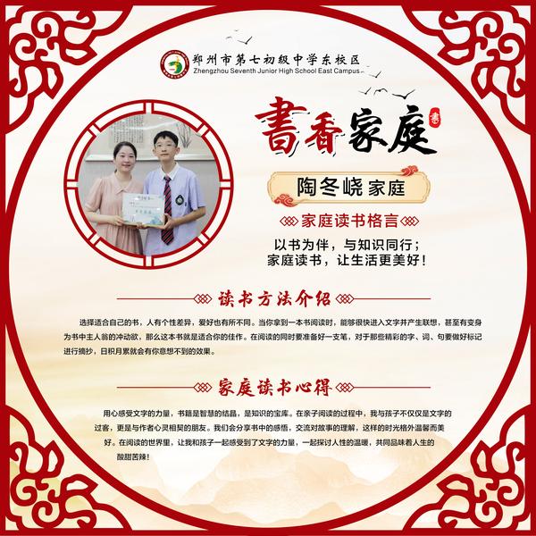 书香家庭 (7)