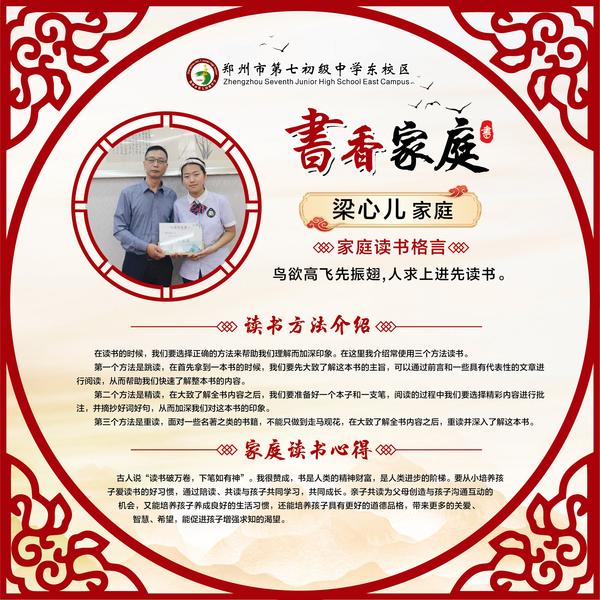 书香家庭1 (2)