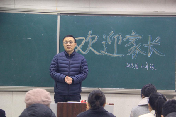 家校共育聚合力 携手同行伴成长 (1)