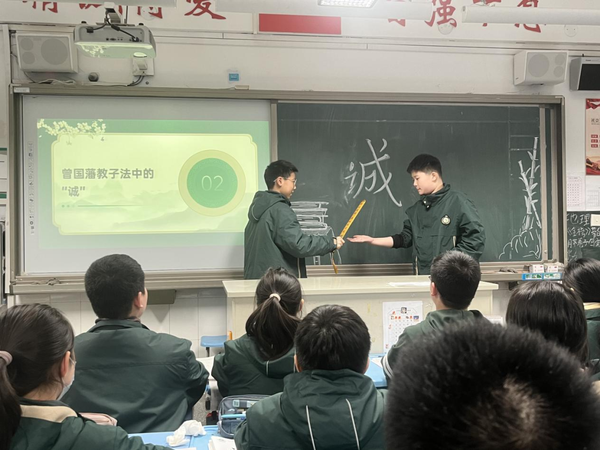 立德树人扬美德，国学智慧承十法 (3)