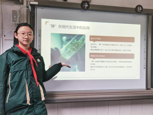 立德树人扬美德，国学智慧承十法 (11)