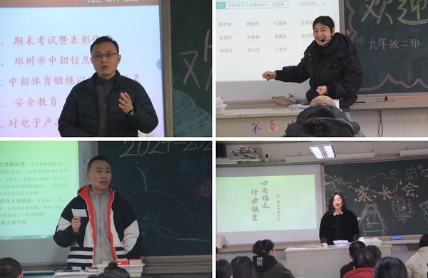 家长学校 家长会 (8)