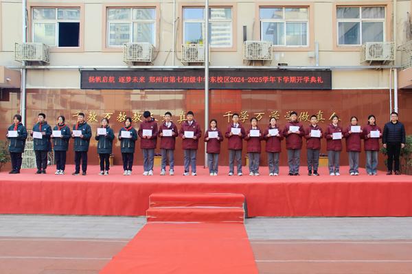 9郑州市第七初级中学东校区办公室黄沐主任颁发寒假优秀作业奖