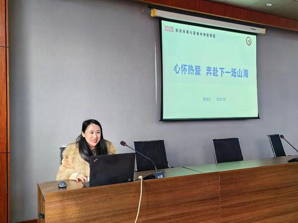 灵蛇跃春启新程 凝心聚力谱新章 (7)