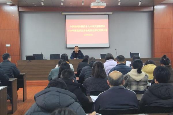 七初东校区召开2024年度组织生活会和民主评议党员大会 (1)