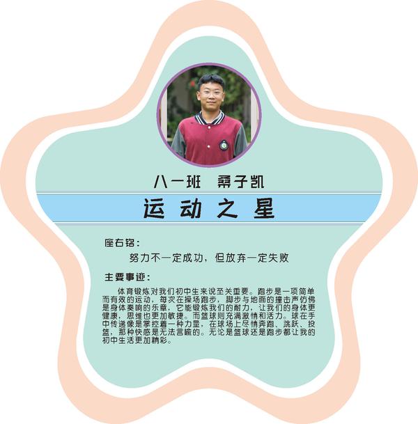 校园之星第一期 (15)