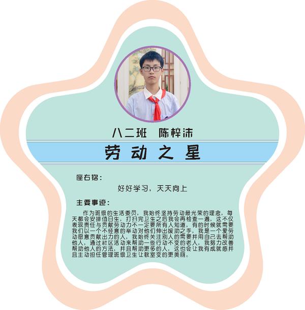 校园之星第一期 (17)