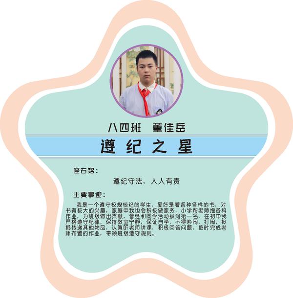 校园之星第一期 (20)