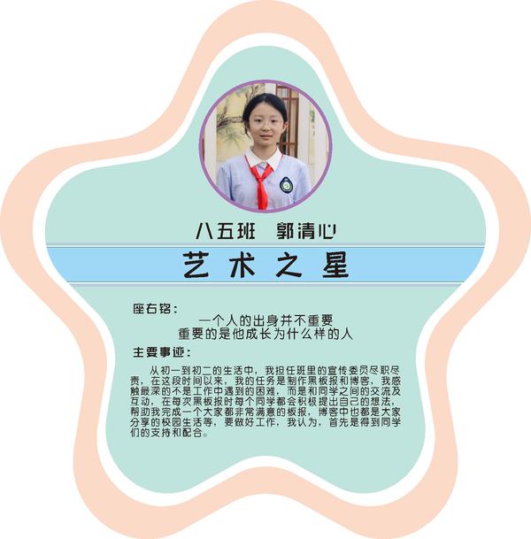 校园之星第一期 (23)