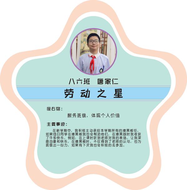 校园之星第一期 (25)