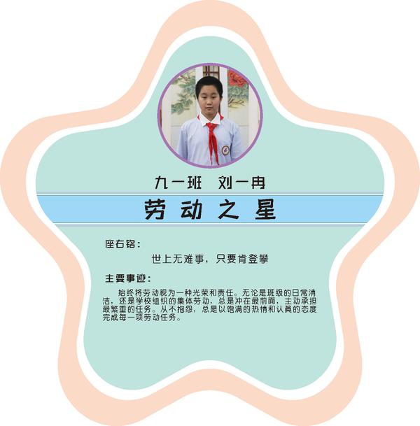 校园之星第一期 (27)