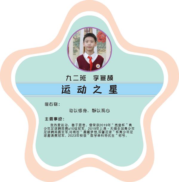 校园之星第一期 (28)