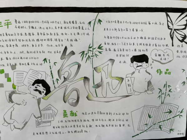 致敬大师，创意手抄报 (12)