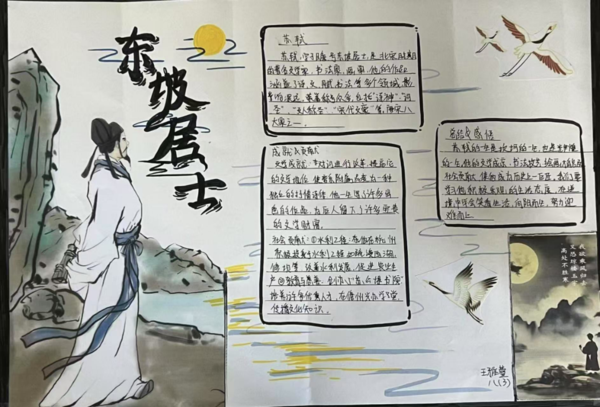 致敬大师，创意手抄报 (18)