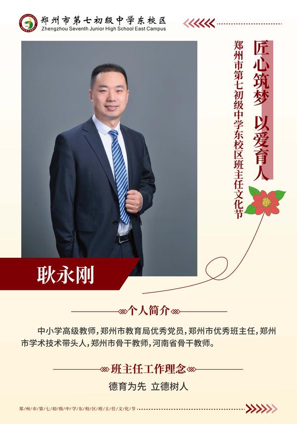 班主任文化节 (1)