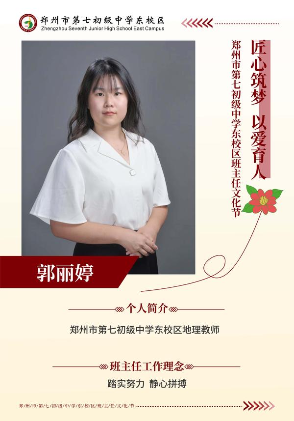 班主任文化节 (4)