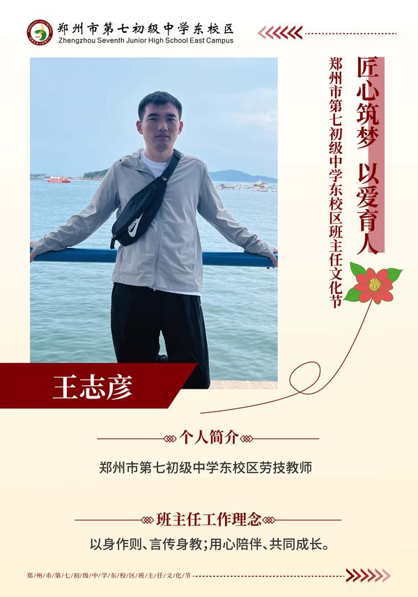 班主任文化节 (5)