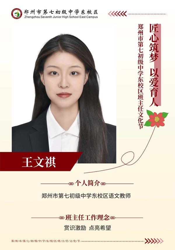 班主任文化节 (6)