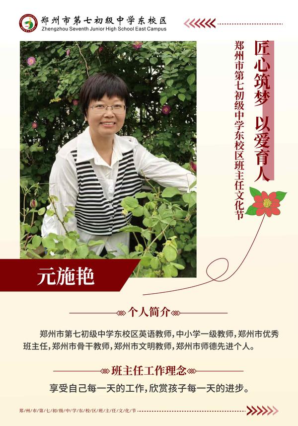 班主任文化节 (10)