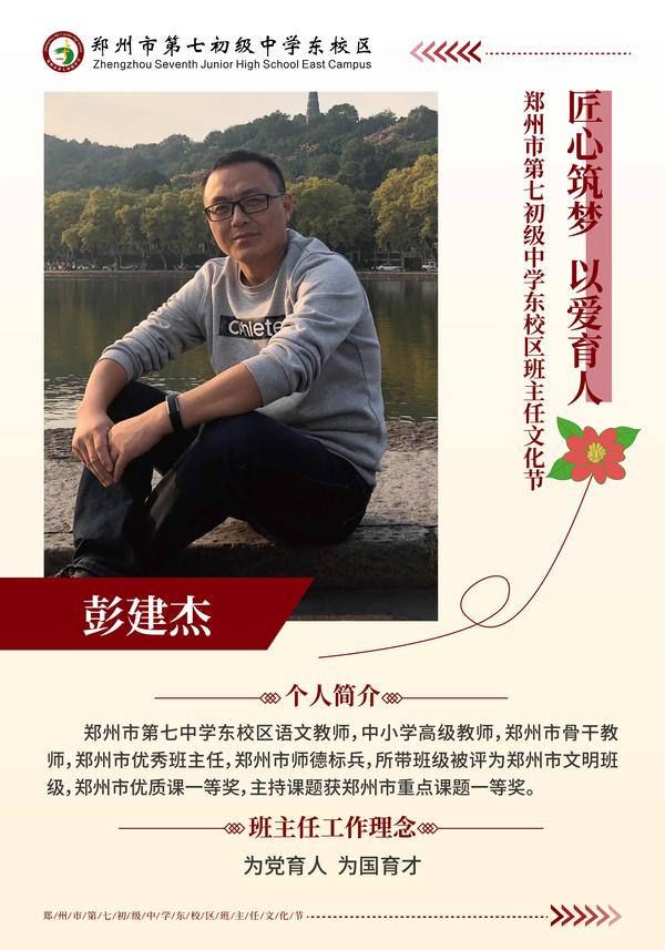 班主任文化节 (15)