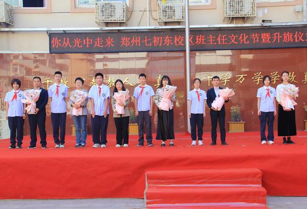 班主任文化节 (9)