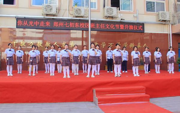 班主任文化节 (12)