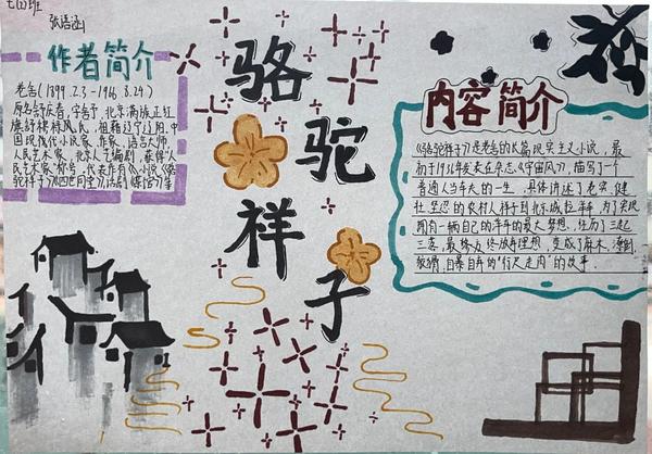 书香满校园 经典润心田 (5)