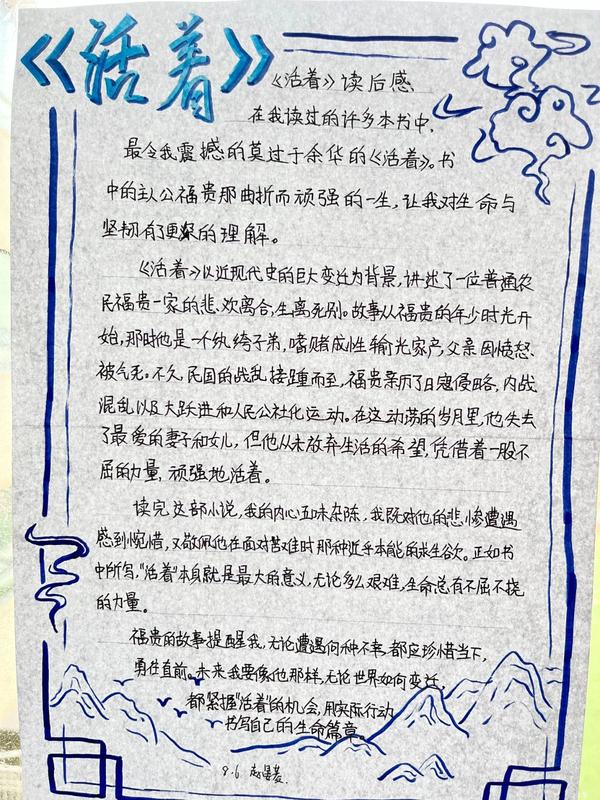 书香满校园 经典润心田 (24)