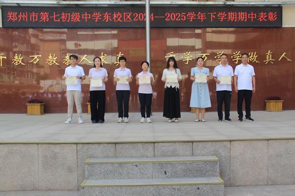 8郑州市七初东校区校长王海勤为“年级优秀教师”的老师颁发奖状
